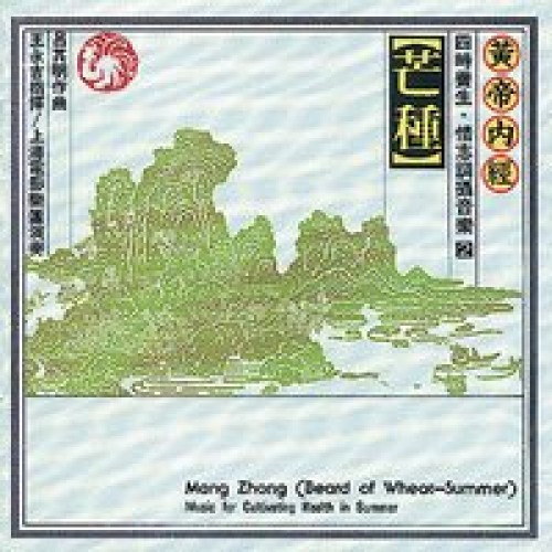 Mang Zhong - Sommer