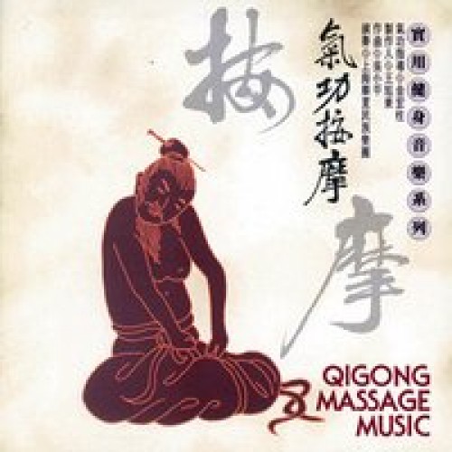 Qigong Massage Music