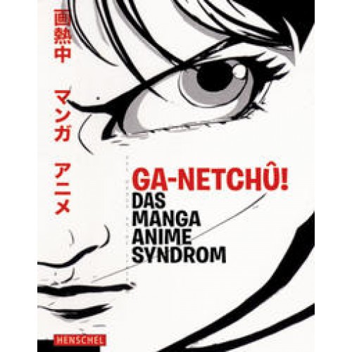 ga-netchû! Das Manga /Anime Syndrom